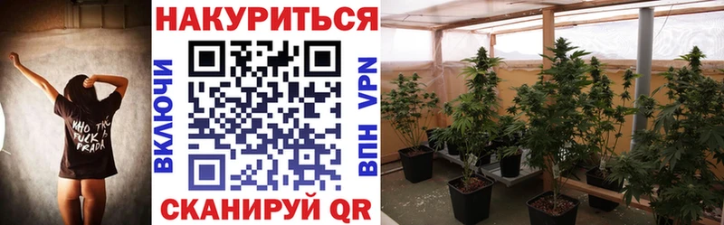 МАРИХУАНА Ивантеевка