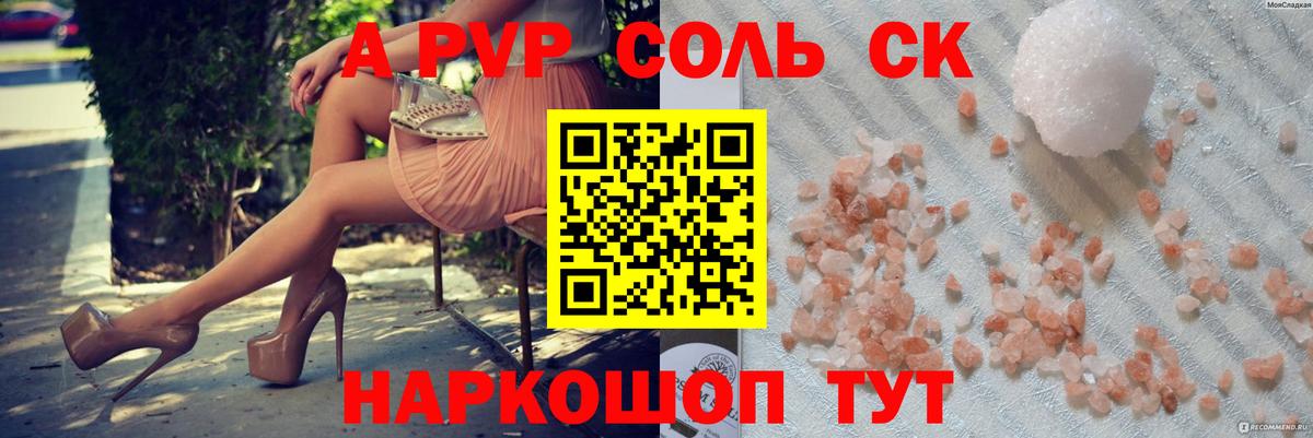 Альфа ПВП СК Ивантеевка