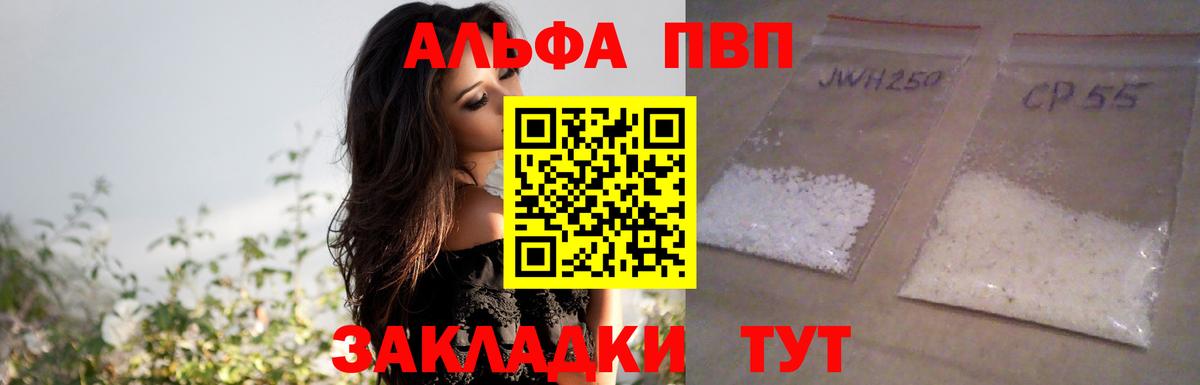 Ивантеевка  A-PVP кристаллы  где купить наркоту  Вход с VPN  Alpha-PVP крисы CK  Альфа ПВП Соль 