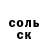 Метамфетамин пудра ValDen IsLer