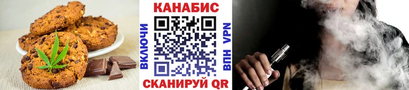 Печенье с ТГК конопля  как найти   Ивантеевка 
