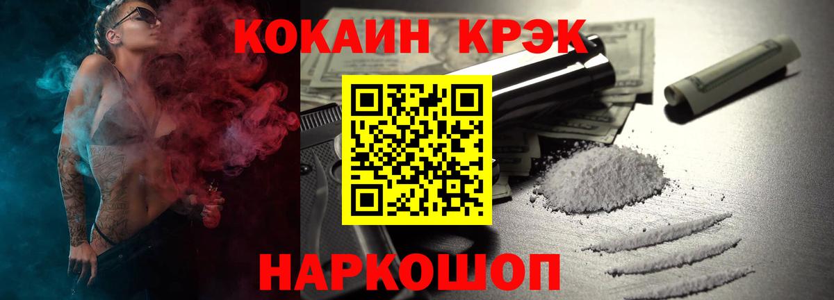 COCAIN 98% Ивантеевка