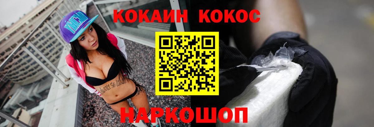 Cocaine VHQ  КОКАИН 98%  Ивантеевка  Cocaine  Вход с VPN 