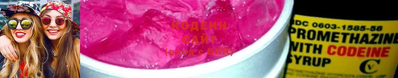 купить наркотик  omg сайт  Codein напиток Lean (лин)  Ивантеевка 