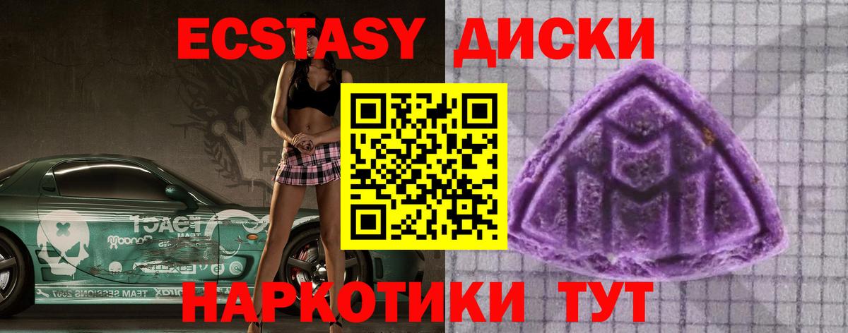 Ивантеевка  ЭКСТАЗИ ешки  Вход с VPN 