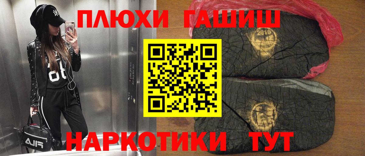 ГАШ Ice-O-Lator  ГАШИШ ice o lator  Вход с VPN  закладка  Ивантеевка 