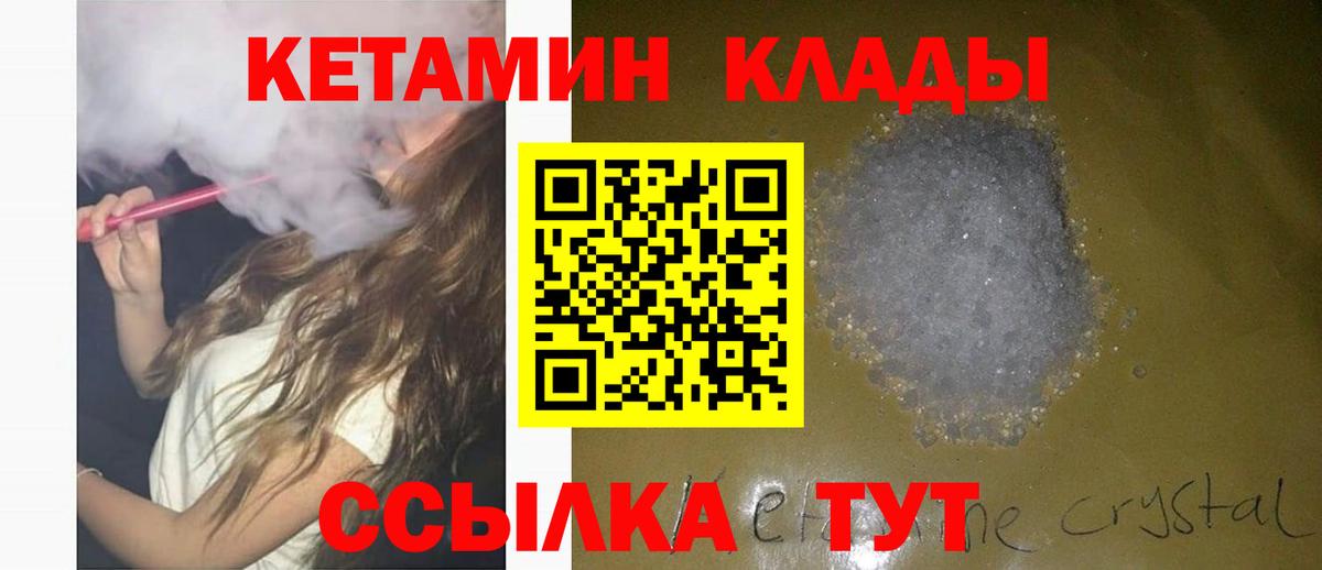 КЕТАМИН ketamine Ивантеевка
