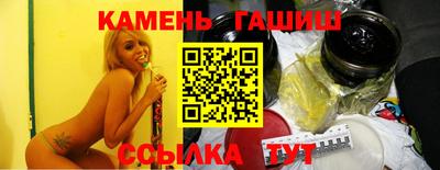 синтетический гашиш Донецк