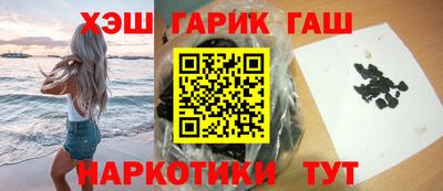 синтетический гашиш Донецк