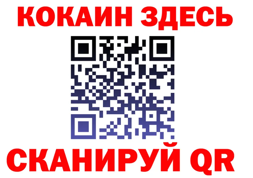 COCAIN Fish Scale tor shop MEGA Ивантеевка