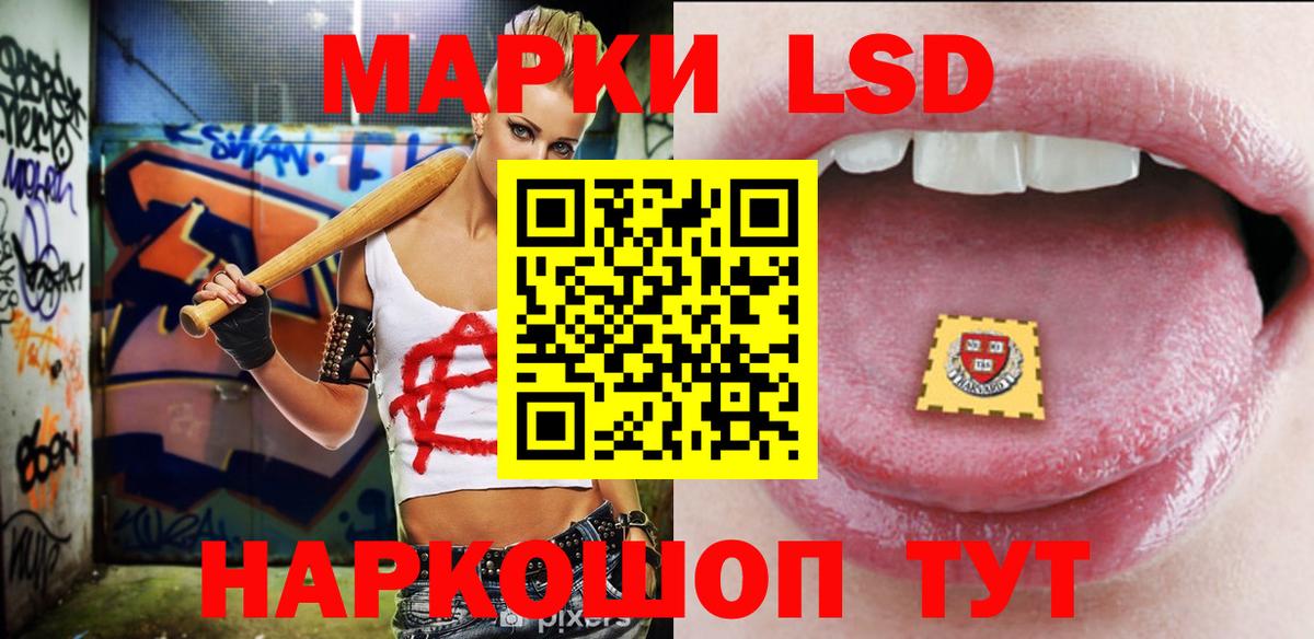 Лсд 25 экстази кислота Ивантеевка