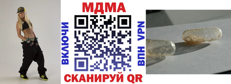что такое наркотик  Ивантеевка  МДМА VHQ 