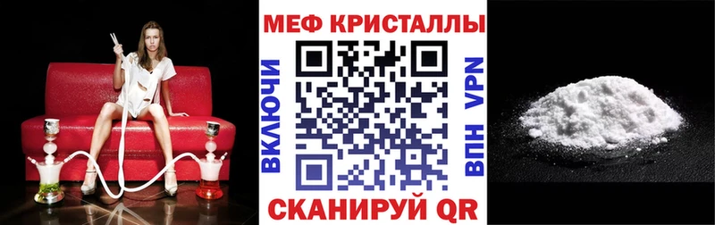МЯУ-МЯУ кристаллы  гидра маркетплейс  Ивантеевка 