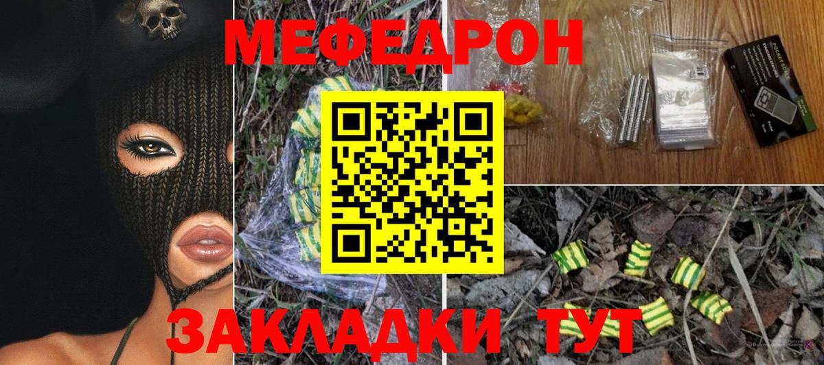 МЕФ VHQ  Мефедрон мяу мяу  Ивантеевка  Вход с VPN 