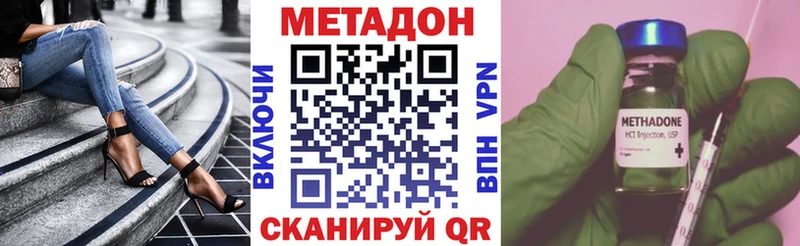 даркнет Telegram  Ивантеевка  Метадон methadone 