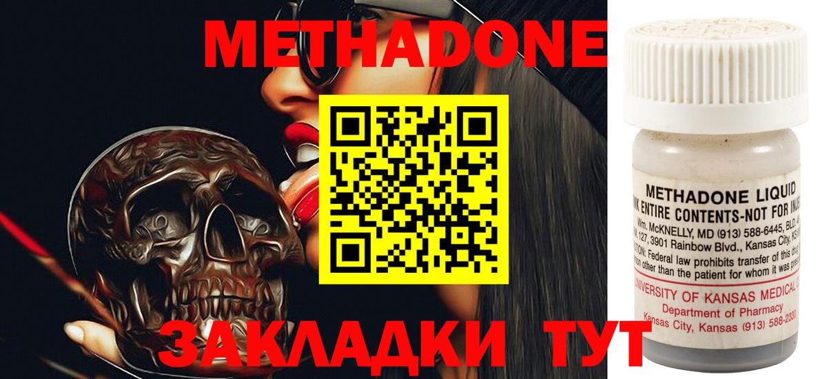 МЕТАДОН белоснежный  Вход с VPN  Ивантеевка 