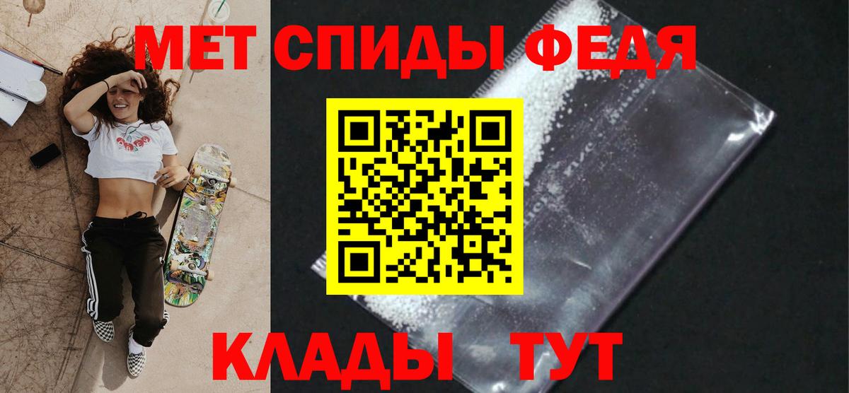 МЕТАМФЕТАМИН кристалл Ивантеевка