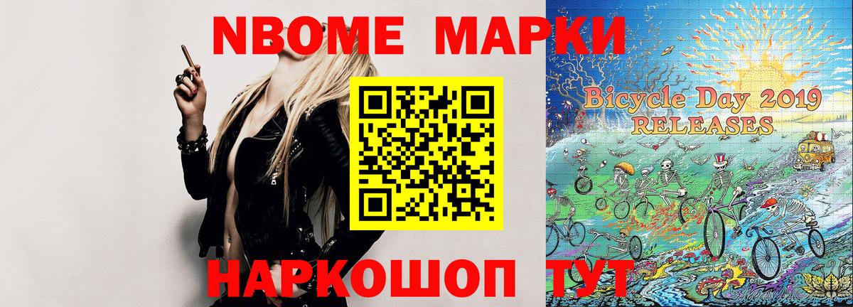 Ивантеевка  Марки NBOMe 1,8мг  Марки N-bome  дарнет шоп  Вход с VPN 