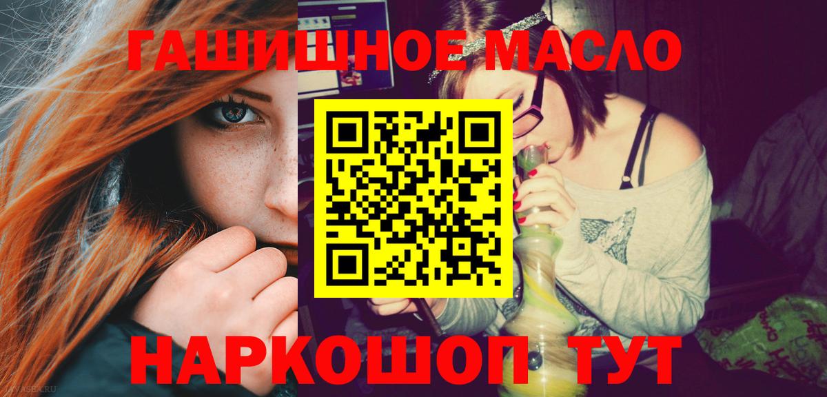 Ивантеевка  ТГК жижа  Дистиллят ТГК Wax  Вход с VPN 