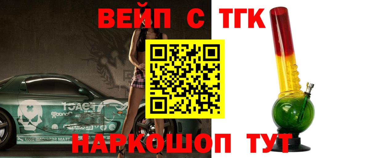 ТГК жижа Ивантеевка